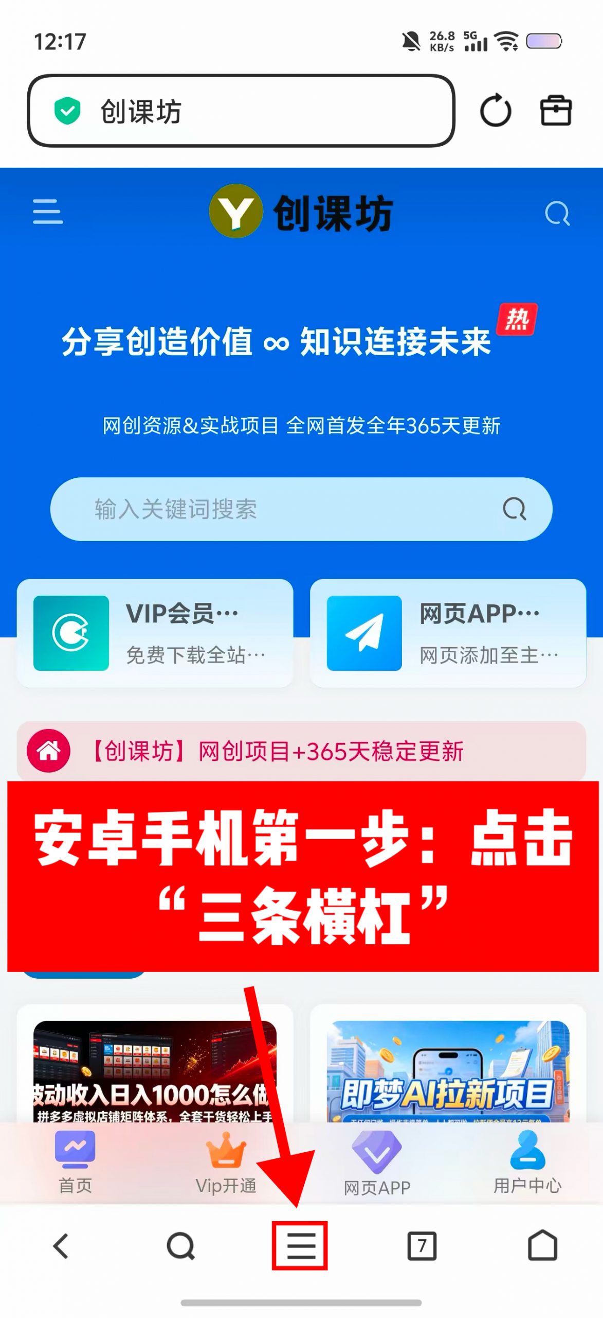 图片[5]-创课坊